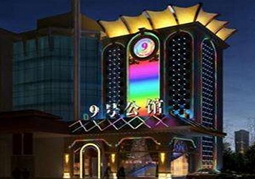 澜沧好玩开放荤素KTV推荐-九号公馆KTV消费价格口碑点评